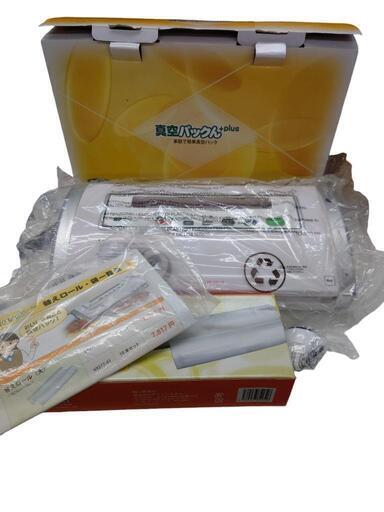 【売ります】ワイドシステム　真空パックん＋plus　家庭用真空パック器　未使用品