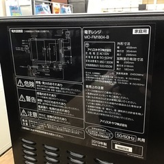 #K-6【ご来店頂ける方限定】アイリスオーヤマのミラートップフラット電子レンジですの画像