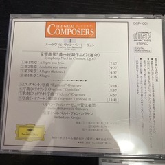 OMPOSERS ベートーヴェン CDの画像