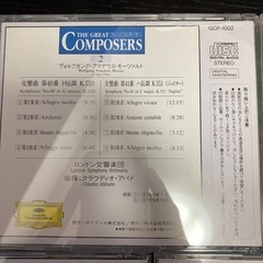 OMPOSERS ベートーヴェン CDの画像