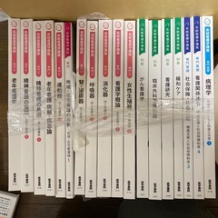 看護学校の教科書の画像