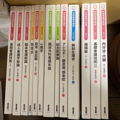 看護学校の教科書の画像