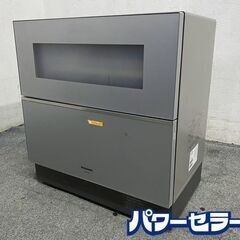 高年式!2021年製! Panasonic パナソニック 電気食...