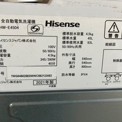Hisense ハイセンス　全自動洗濯機　HW-E4504 2021年製　4.5jg 単身　一人暮らしの画像