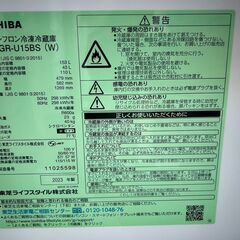▼値下げ▼冷蔵庫 東芝 GR-U15BS 2023年 153L キッチン家電 れいぞうこ 参考価格39,800円【安心の3ヶ月保証★送料に設置込】💳自社配送時🌟代引き可💳※現金、クレジット、スマホ決済対応※の画像