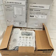 お値下げしました！未使用！！！　パイオニア　デジタルコードレスフォン　TF-VR25SE3　【ジャングルジャングル堺初芝店】　堺市（東区　西区　北区　南区　堺区　美原区）高石市　泉大津市　忠岡町　和泉市　松原市　大阪狭山市の画像