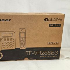 お値下げしました！未使用！！！　パイオニア　デジタルコードレスフ...