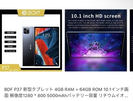 最終セール]BDF P37 新型タブレット (さらー) 太田川の携帯電話