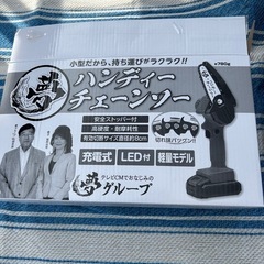 夢グループ　ハンディーチェーンソー