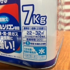 　カンペハピオ   塗料　の画像