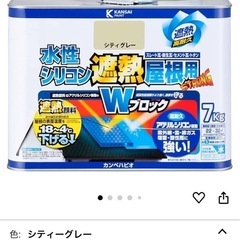 　カンペハピオ   塗料　の画像