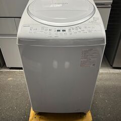 ▼値下げ▼洗濯機 東芝 2024年 8kg AW-8VM3 洗濯8.0kg 乾燥4.5kg せんたくき 家事家電 参考価格86,300円 【安心の3ヶ月保証★送料に設置込】💳自社配送時🌟代引き可💳※現金、クレジット、スマホ決済対応※