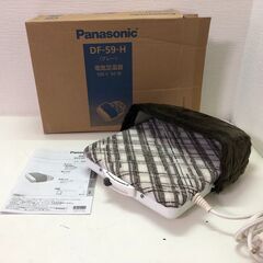 超美品　パナソニック　電気足温器 　DF-59-H　元箱 説明書...