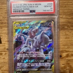 ポケモンカード ミュウツー&ミュウGX SA PSA10