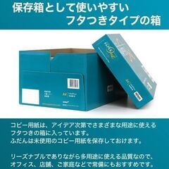 【値下げ】新品 未使用 A4 コピー用紙 5000枚 (500枚×10冊) 複数在庫ありの画像