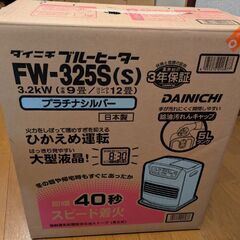石油ファンヒーター