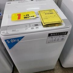 J7981　Panasonic　パナソニック　5.0kg洗濯機　NA-F50B10　2017年製　動作確認、クリーニング済み　【リユースのサカイ柏店】参考価格37,240円