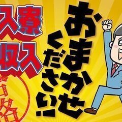 お金がない、仕事が決まらない、家がない方は今すぐ応募を！ココなら...