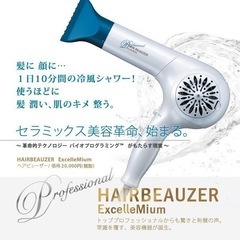 ドライヤー　ヘアビューザー