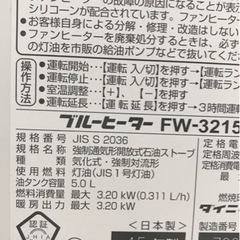 ダイニチ　ブルーヒーター 石油ファンヒーターの画像