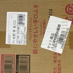 未開封 Amazon 80枚×36個 ウェットティッシュ 手口拭きの画像