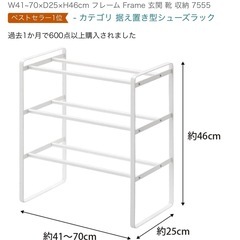 更新しました！山崎実業　シューズラック　靴収納 の画像