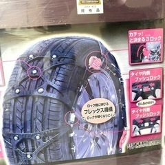 【新品】車 用品 タイヤチェーン 軽自動車 等 けいじ FEC ECO MESH T-LOCK Ⅱ ET02の画像