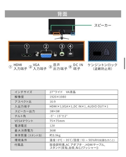 アイリスオーヤマ　27インチ　モニター　元値15,000円