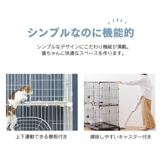 猫 ケージ アイリスオーヤマ ワイド