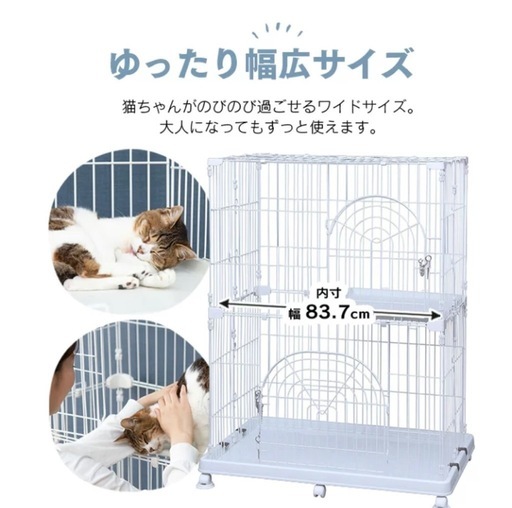 猫 ケージ アイリスオーヤマ ワイド