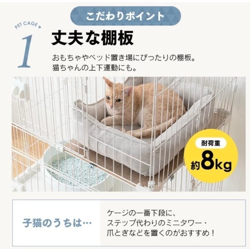 猫 ケージ アイリスオーヤマ ワイド