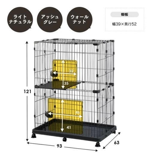 猫 ケージ アイリスオーヤマ ワイド