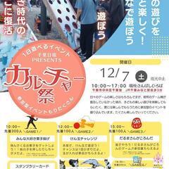 2024/12/7　さんばしひろば　ﾌﾘｰﾏｰｹｯﾄ