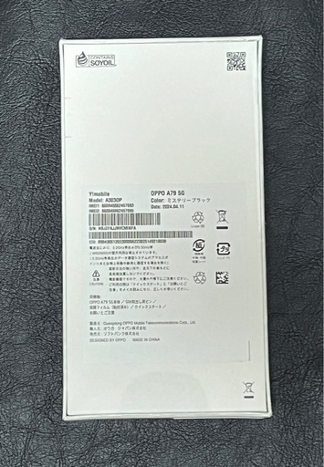 OPPO  A79  5G 新品未開封