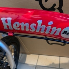 へんしんバイクの画像