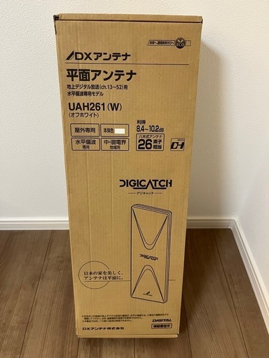 【値下げ】平面アンテナ