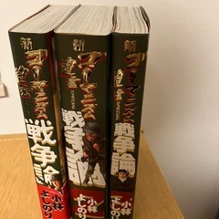 「戦争論」1〜3 ,「沖縄論」他計12冊　小林よしのり