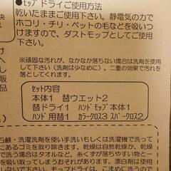 新品✨マイクロファイバーモップセットの画像