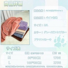 ペット用ブランケット　Mサイズの画像
