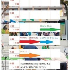 【みなまきピクニック2024】★ミニステージ出演者募集★参加費無料！ − 神奈川県