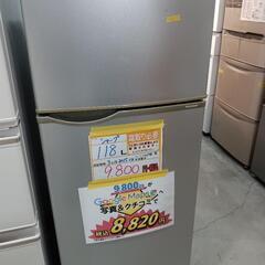 配送可【シャープ】118L冷蔵庫★2015年製　クリーニング済/3ヶ月保証付　管理番号10811
