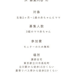 ベビーマッサージお教室の画像