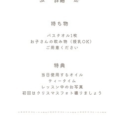 ベビーマッサージお教室の画像