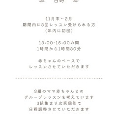ベビーマッサージお教室の画像