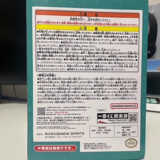 ピクミン　一番くじ　ラストワン賞