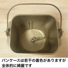 Panasonic　ホームベーカリー　SDBM106　焼きたてパンが簡単に作れるの画像