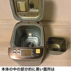 Panasonic　ホームベーカリー　SDBM106　焼きたてパンが簡単に作れるの画像