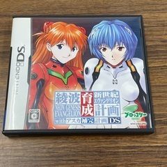 DS 新世紀エヴァンゲリオン 綾波育成計画withアスカ補完計画DS