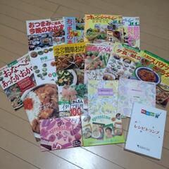 レシピ本