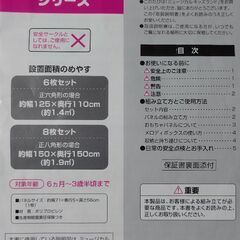 ベビーサークル①の画像